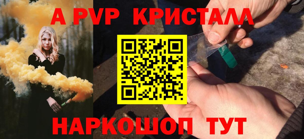 A PVP кристаллы  Alfa_PVP VHQ  Североуральск  Вход с VPN  Alpha PVP кристаллы 