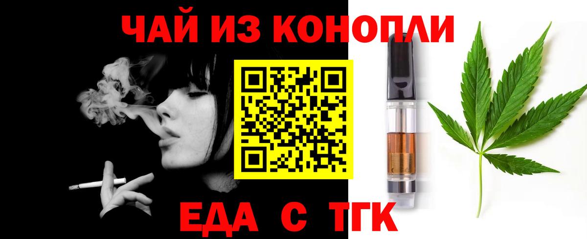 Еда ТГК марихуана  Вход с VPN  Североуральск 