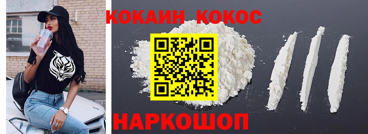 Cocaine Fish Scale  Вход с VPN  КОКАИН Перу  Североуральск 