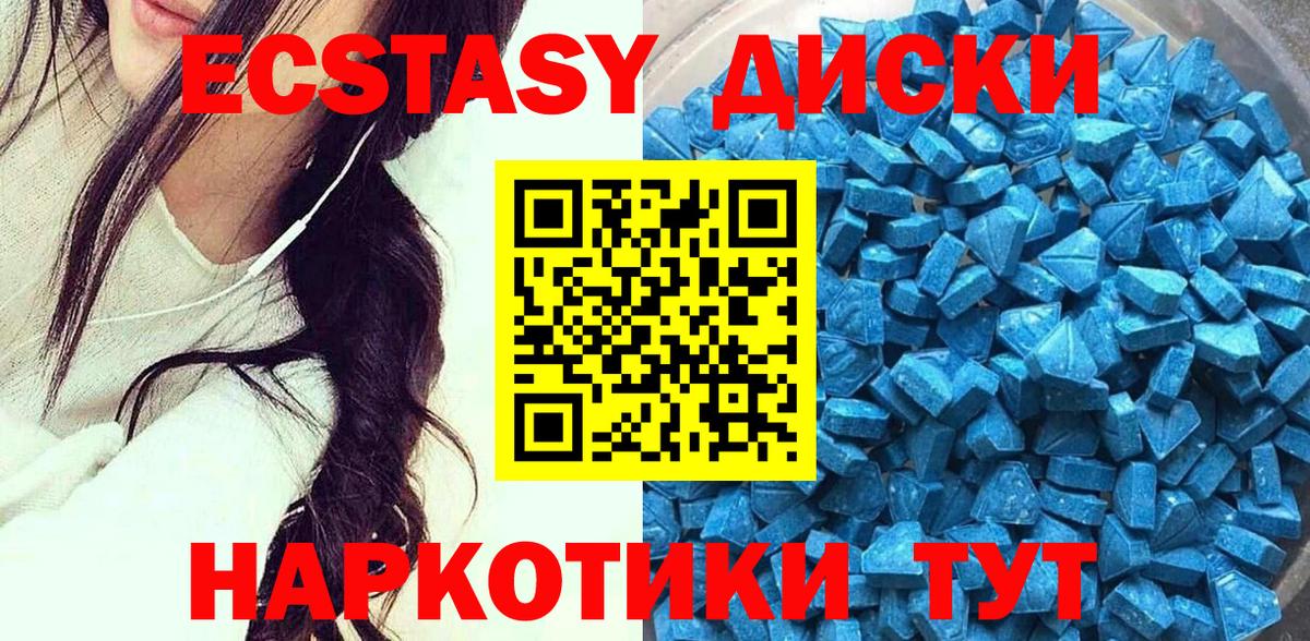 Североуральск  ЭКСТАЗИ MDMA  Вход с VPN  Ecstasy Punisher 