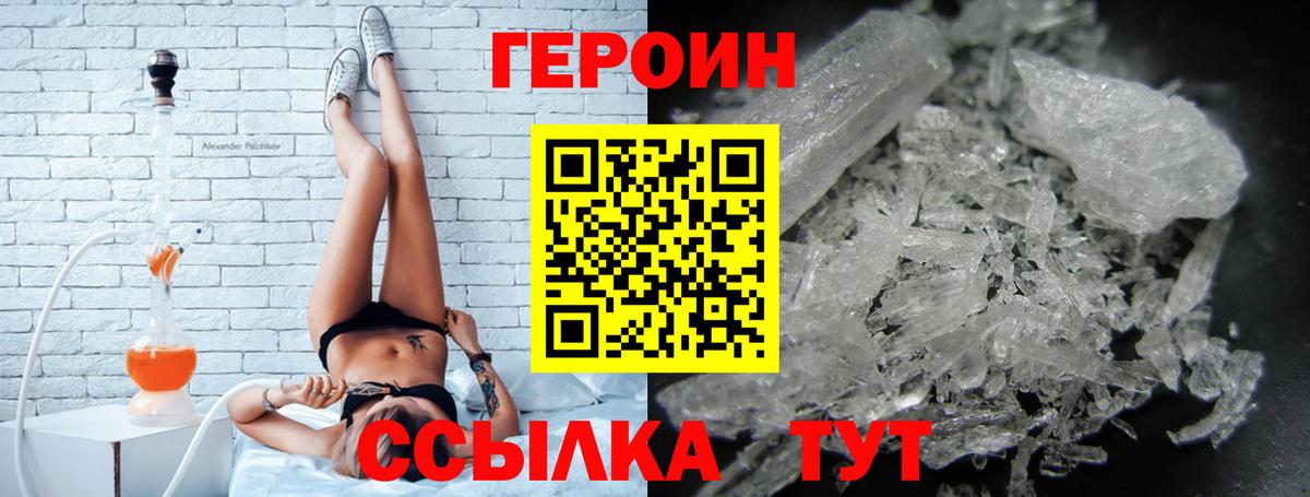 Героин гречка Североуральск