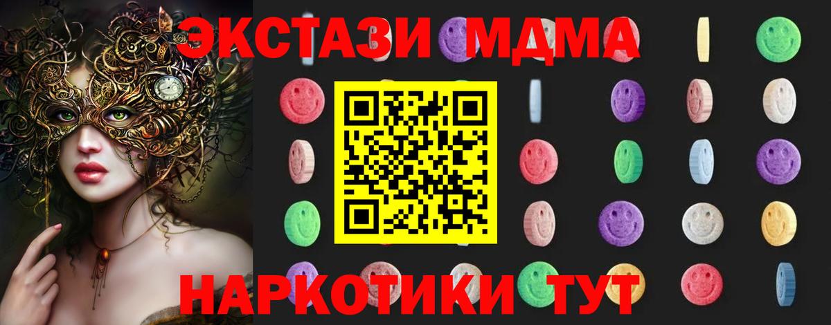 МДМА молли Североуральск