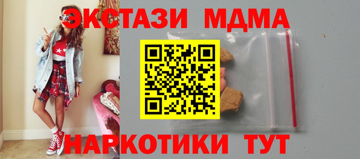 MDMA молли  MDMA crystal  Вход с VPN  Североуральск 