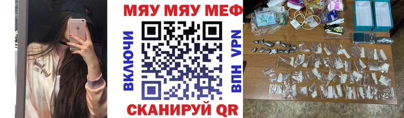 МЯУ-МЯУ кристаллы  Североуральск 