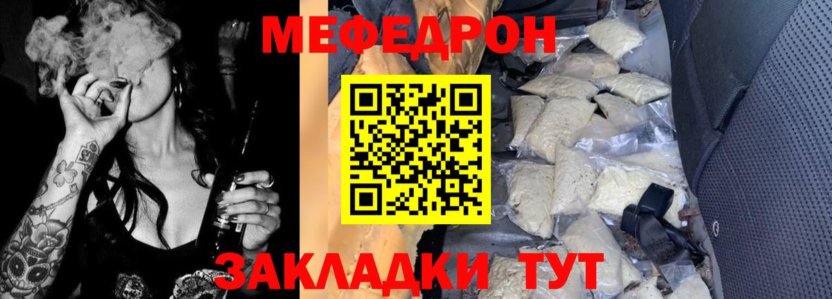 МЕФ VHQ  МЯУ-МЯУ мука  МЯУ-МЯУ  Североуральск  Вход с VPN 