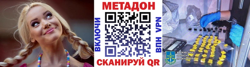 МЕТАДОН мёд  сколько стоит  ОМГ ОМГ ТОР  Североуральск 