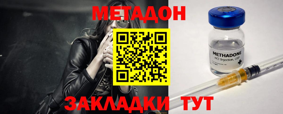 Североуральск  Метадон кристалл  Вход с VPN 