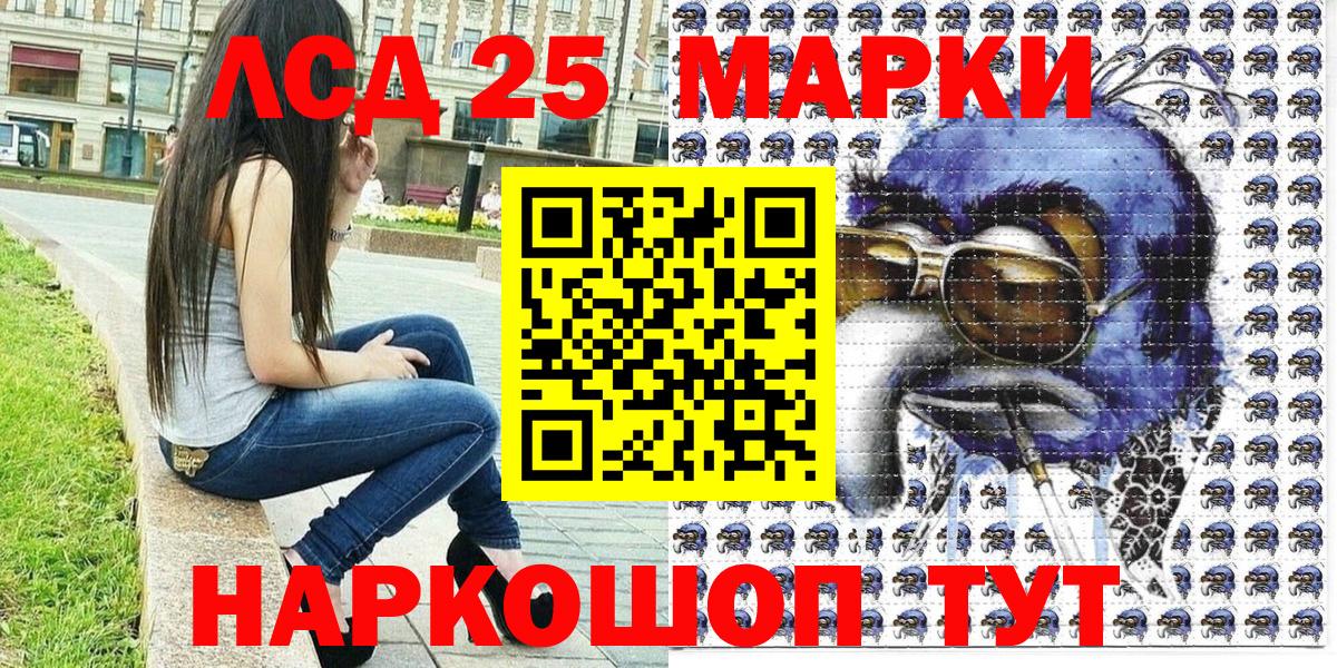 Марки 25I-NBOMe 1,8мг Североуральск