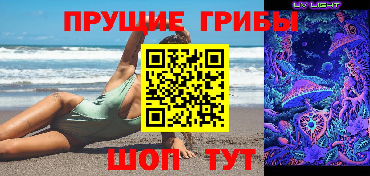 Североуральск  Галлюциногенные грибы ЛСД  Вход с VPN 
